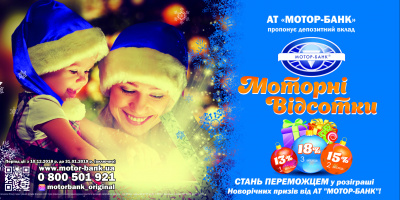 МОТОРНІ ВІДСОТКИ МОТОРНІ ВІДСОТКИ